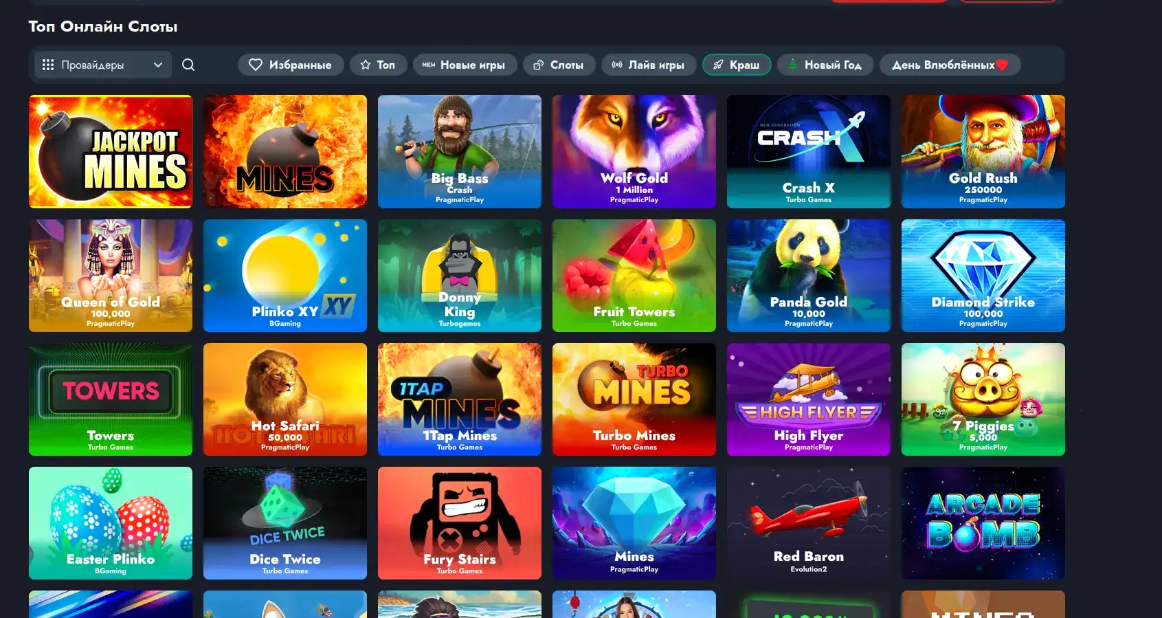 Актуальные экраны лидерборда и текущие турниры казино