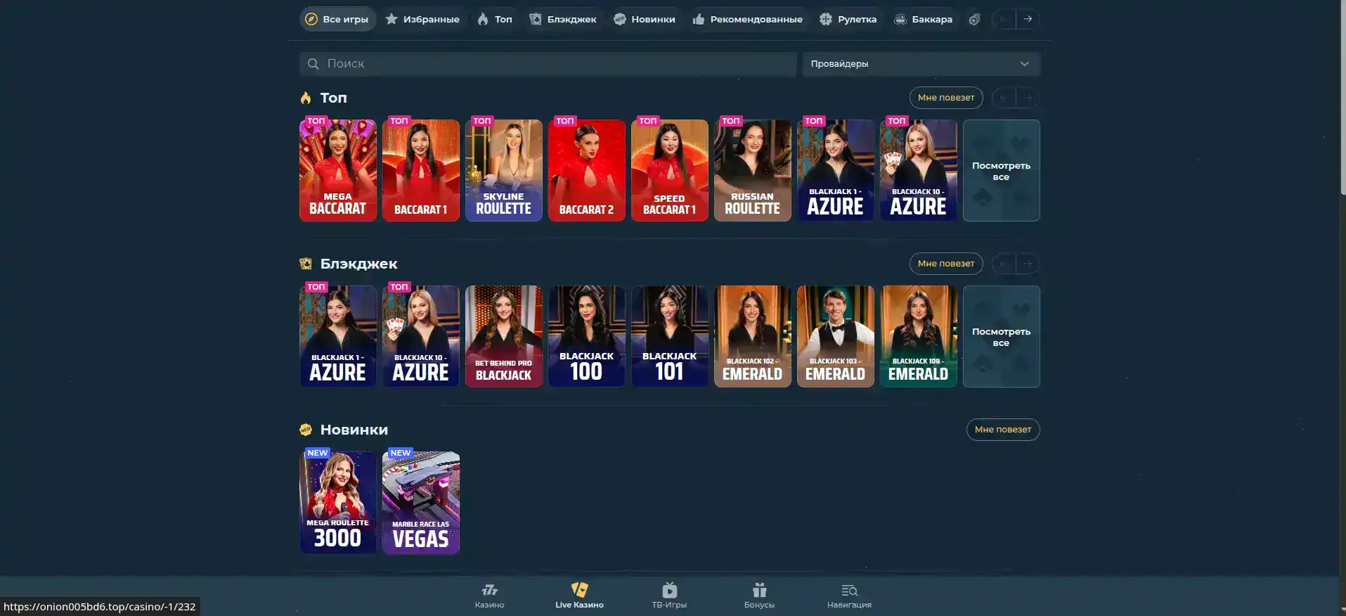 Яркий мобильный интерфейс и приложение Вулкан Гранд 2026